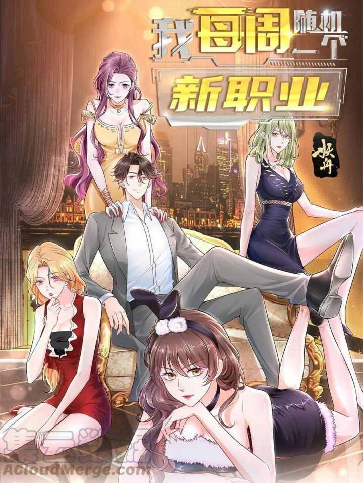 Baca  I Randomly Have A New Career Every Week Chapter 116 Gambar 2