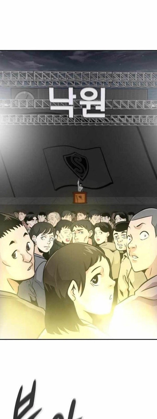 All Rounder Chapter 41 Gambar 65