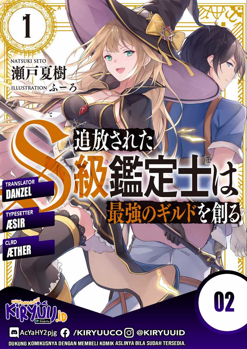 Baca Komik Tsuihou sareta S-kyuu Kanteishi wa Saikyou no Guild wo Tsukuru Chapter 02 Gambar 1