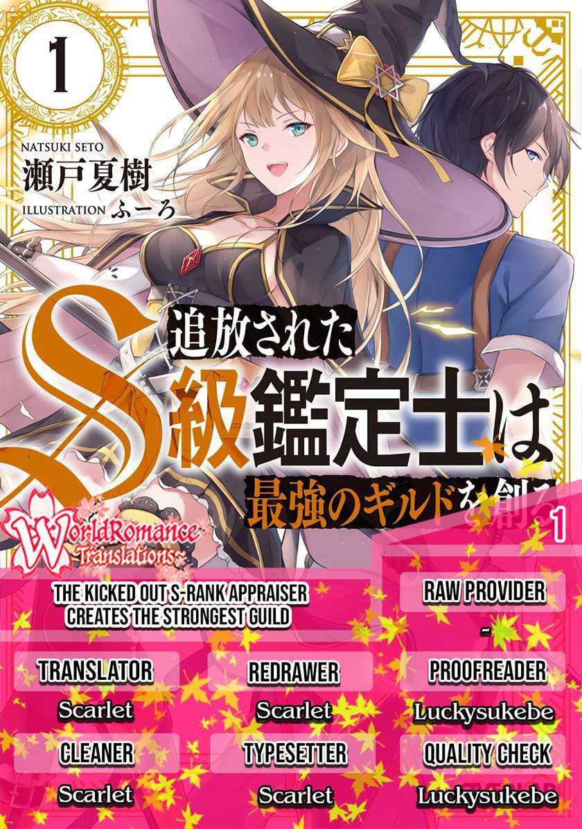 Baca Komik Tsuihou sareta S-kyuu Kanteishi wa Saikyou no Guild wo Tsukuru Chapter 01 Gambar 1