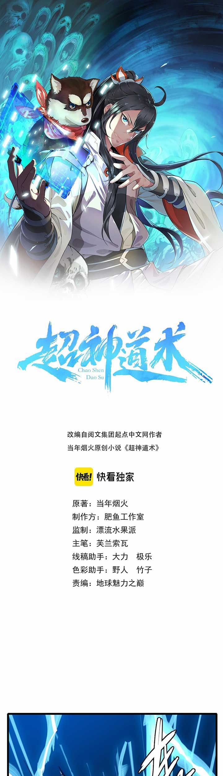 Baca  Supreme Taoist (2021) Chapter 66 Gambar 2