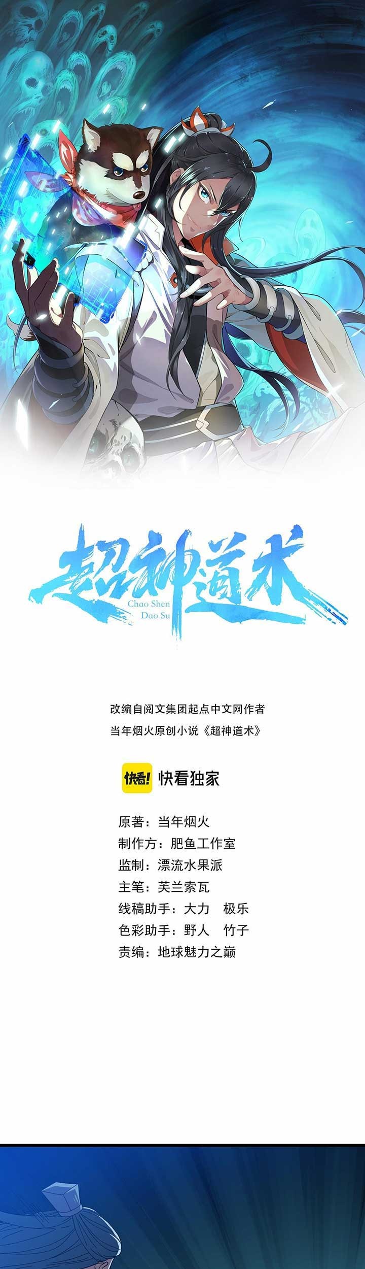 Baca  Supreme Taoist (2021) Chapter 65 Gambar 2