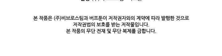 The Best Metabolic in The World Chapter 16 Gambar 43