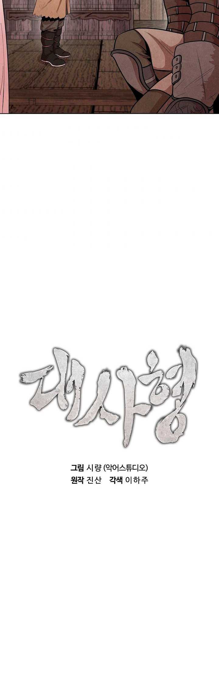 The Best Metabolic in The World Chapter 14 Gambar 6