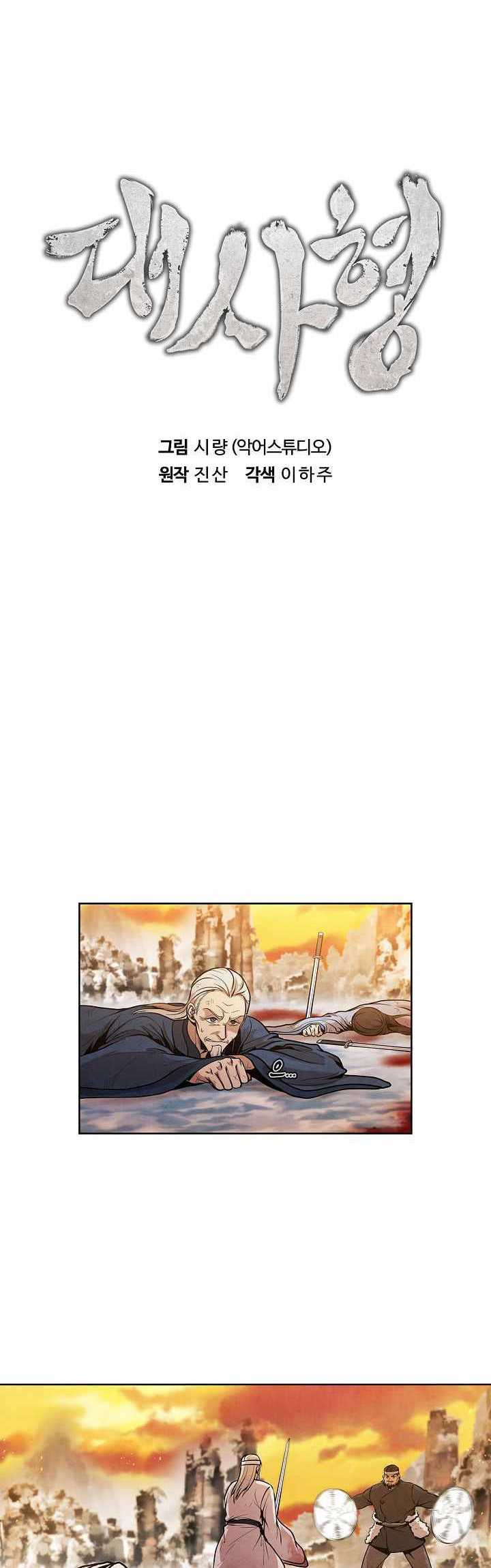 The Best Metabolic in The World Chapter 11 Gambar 6