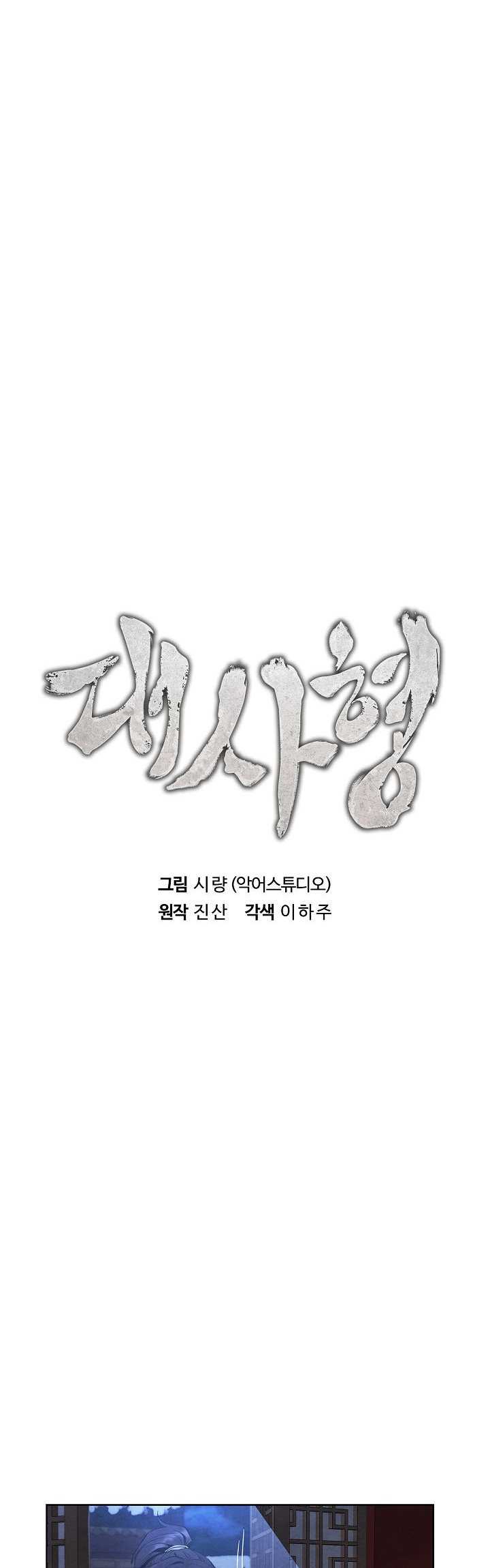The Best Metabolic in The World Chapter 08 Gambar 10