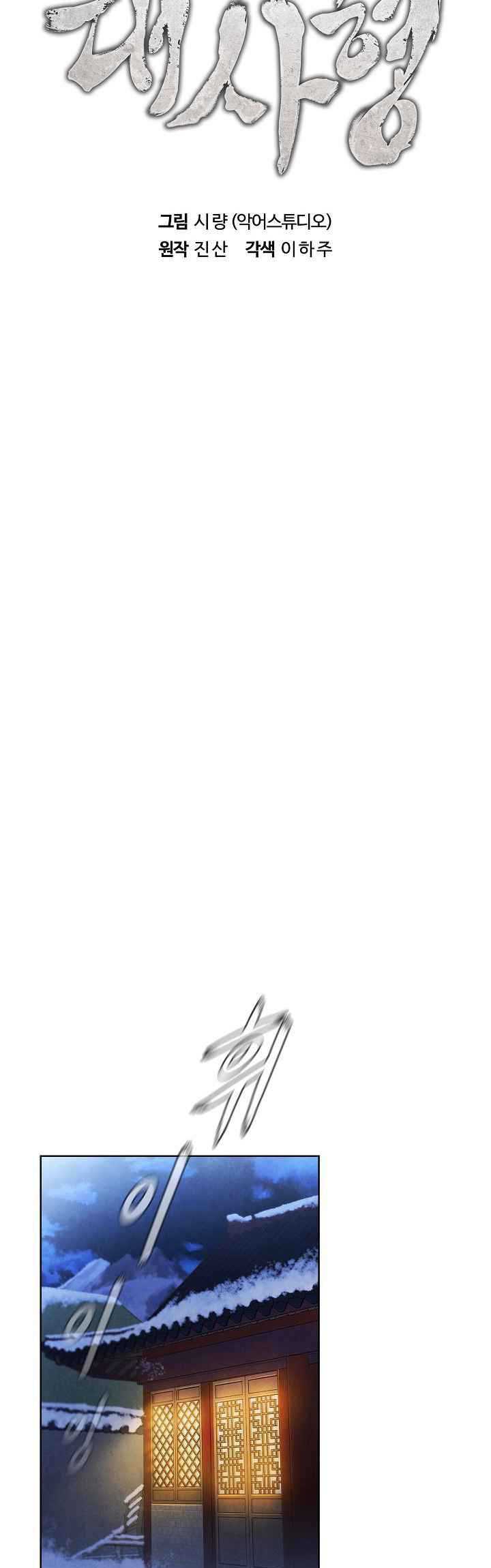 The Best Metabolic in The World Chapter 05 Gambar 8