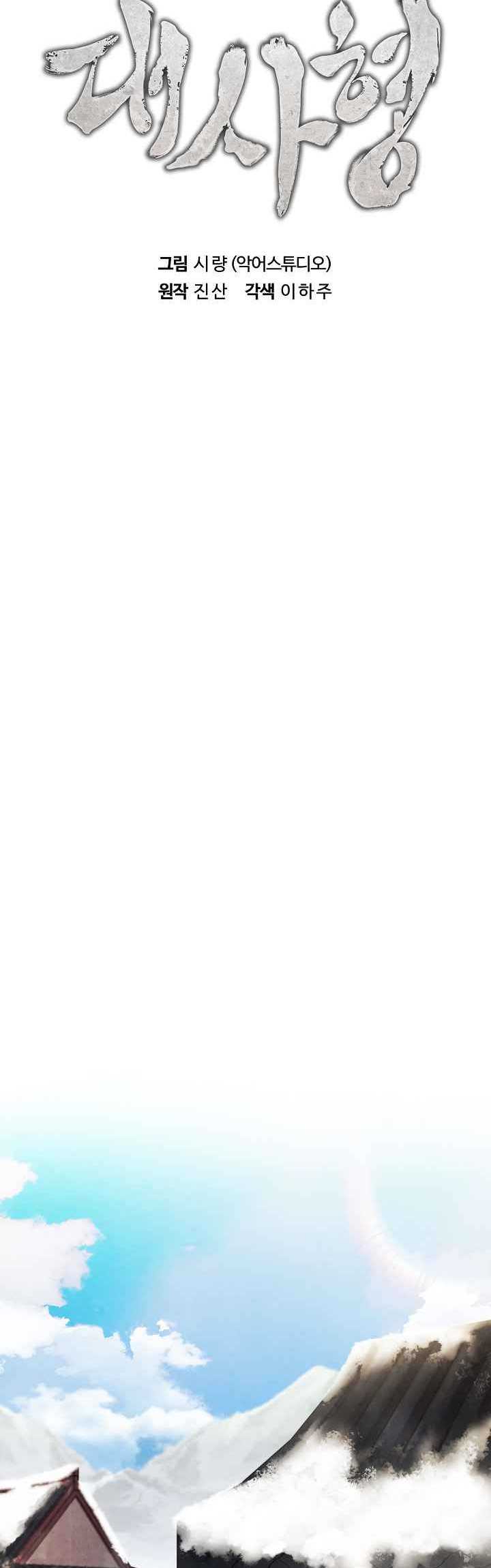 The Best Metabolic in The World Chapter 02 Gambar 14