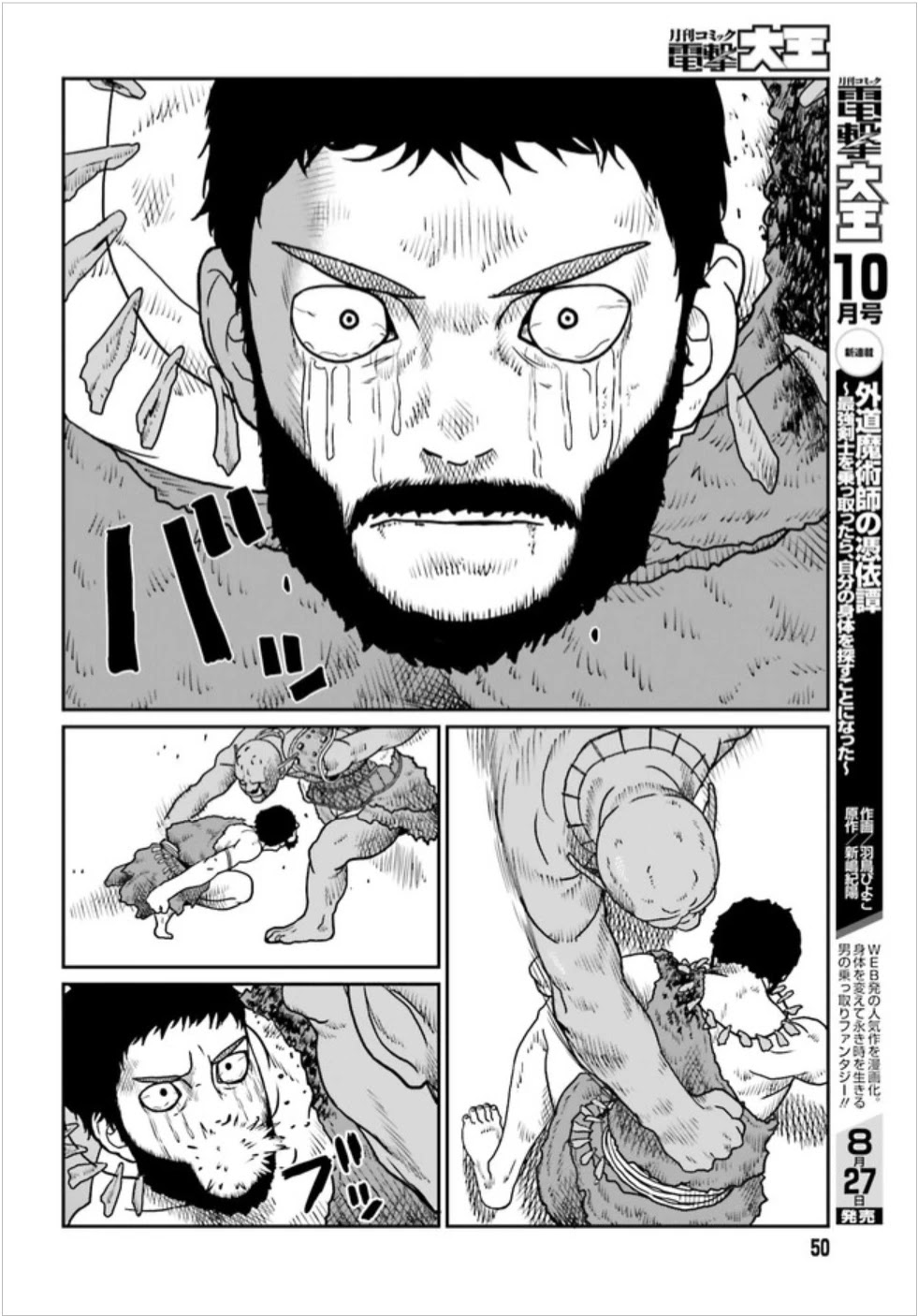 Yajin Tensei: Karate Survivor in Another World Chapter 03.1 Gambar 19