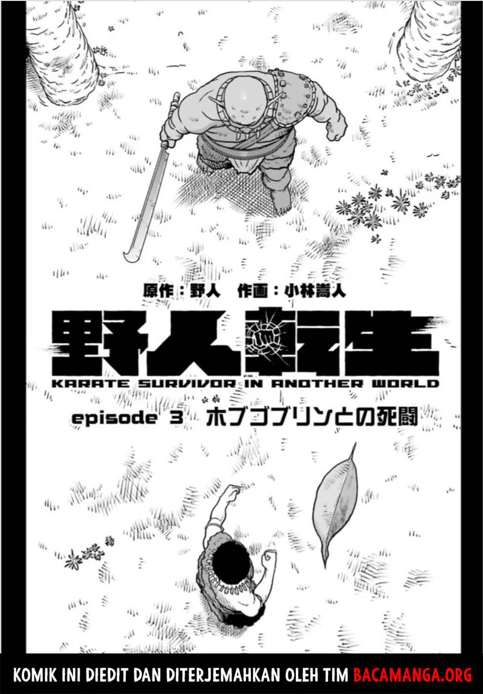 Baca Yajin Tensei: Karate Survivor in Another World Chapter 03.1 Gambar 2