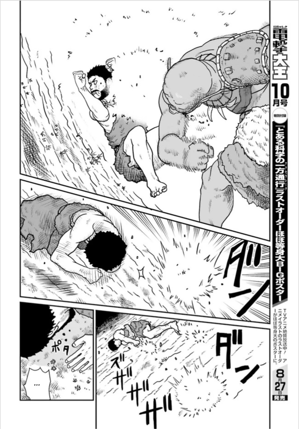Yajin Tensei: Karate Survivor in Another World Chapter 03.1 Gambar 9
