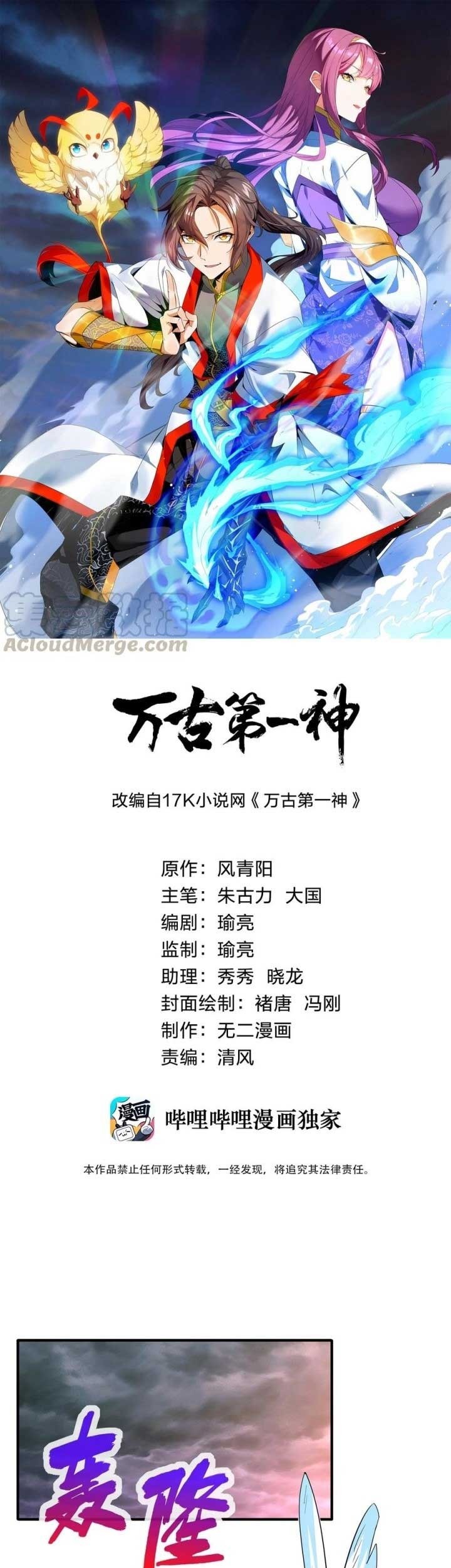 Baca Manhua Eternal First God Chapter 44 Gambar 2