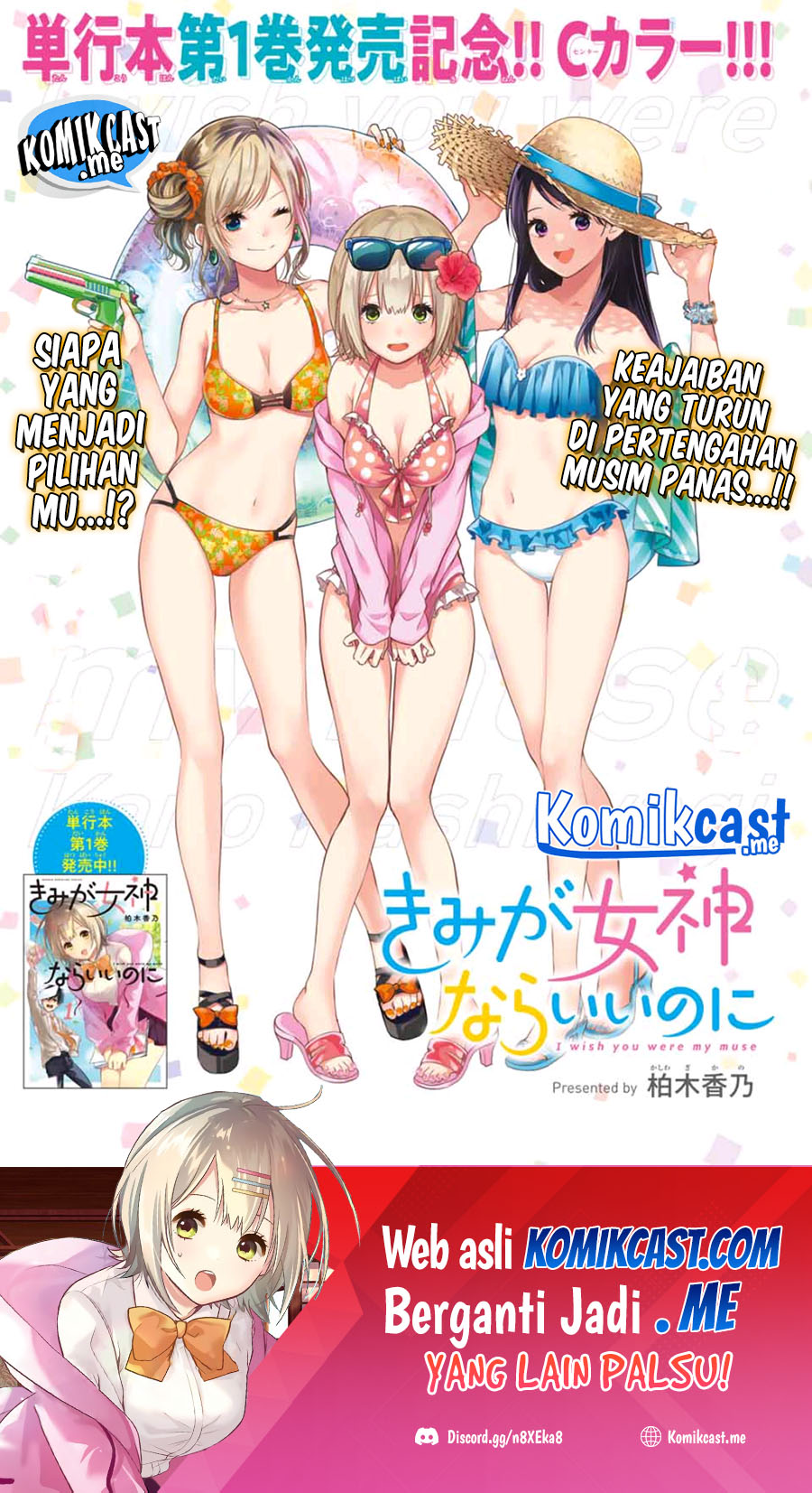 Baca  Kimi ga Megami Nara Ii no ni Chapter 14 Gambar 2