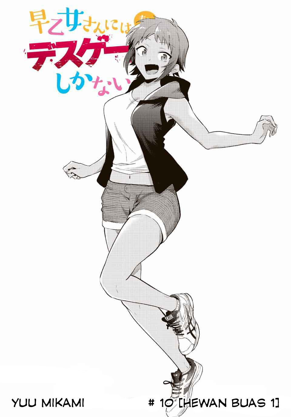 The Death Game Is All That Saotome-san Has Left Chapter 10 Gambar 4