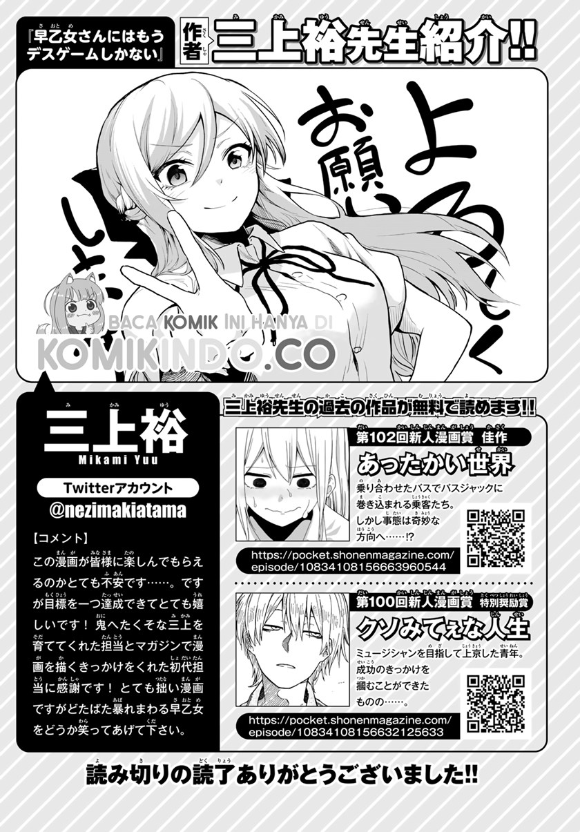 The Death Game Is All That Saotome-san Has Left Chapter 08 Gambar 48
