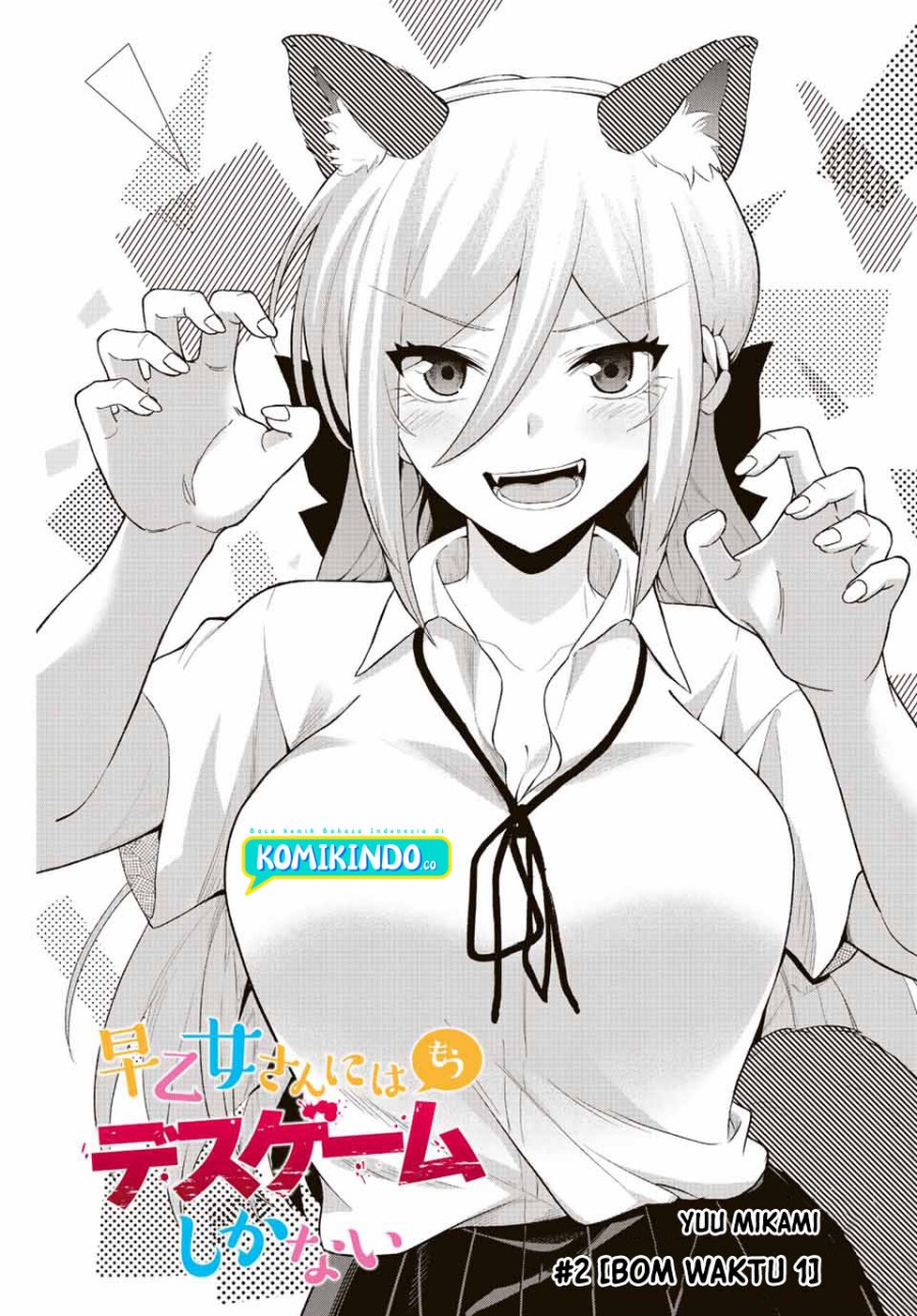 The Death Game Is All That Saotome-san Has Left Chapter 02 Gambar 4