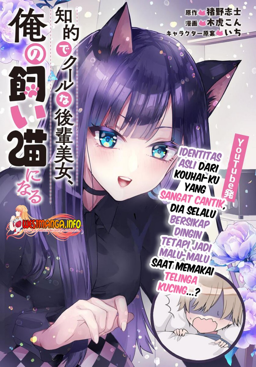 Chiteki de Cool na Kouhai Bijo, Ore no Kai Neko ni naru Chapter 01 Gambar 7