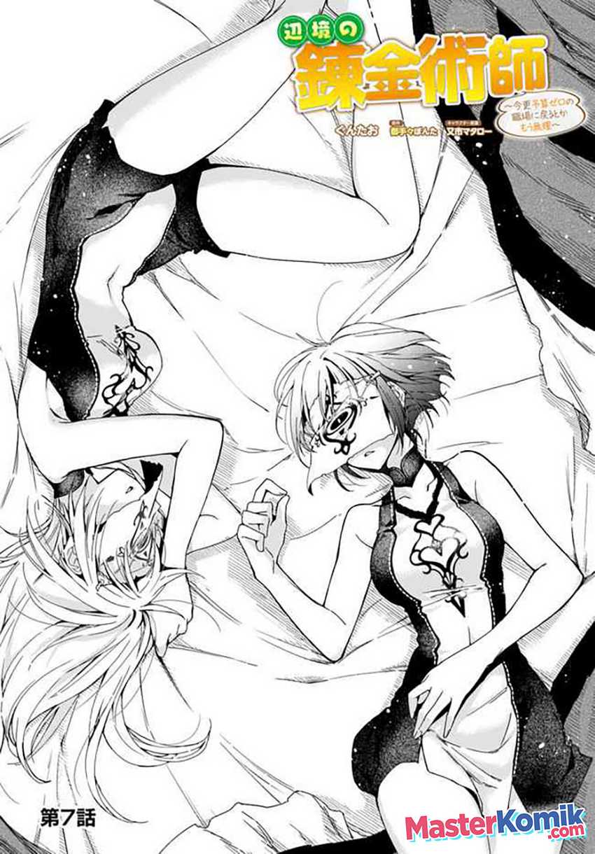 Baca The Frontier Alchemist ~ I Can’t Go Back to That Job After You Made My Budget Zero Chapter 07 Gambar 2