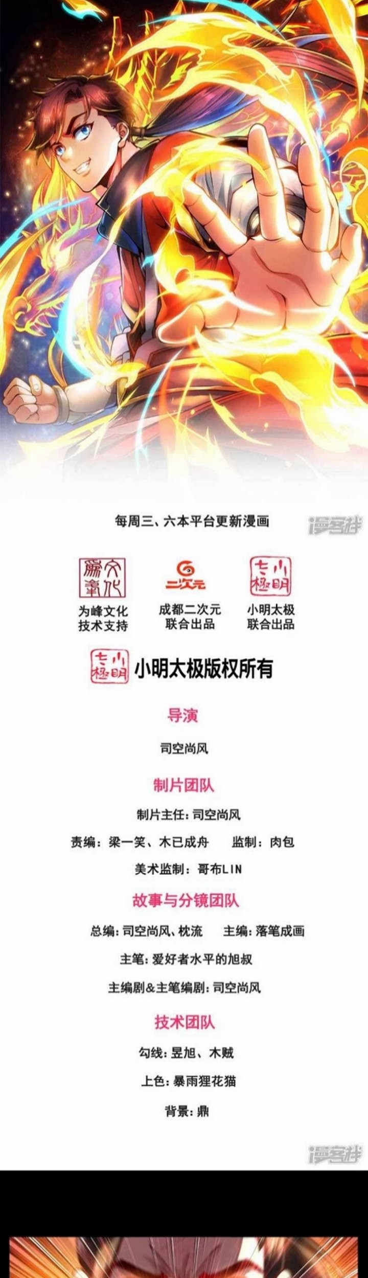 I Stand Beyond The Heavens Chapter 07 Gambar 4