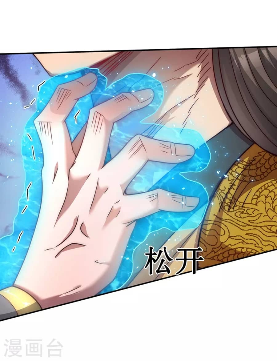 Xuantian Supreme Chapter 07 Gambar 23