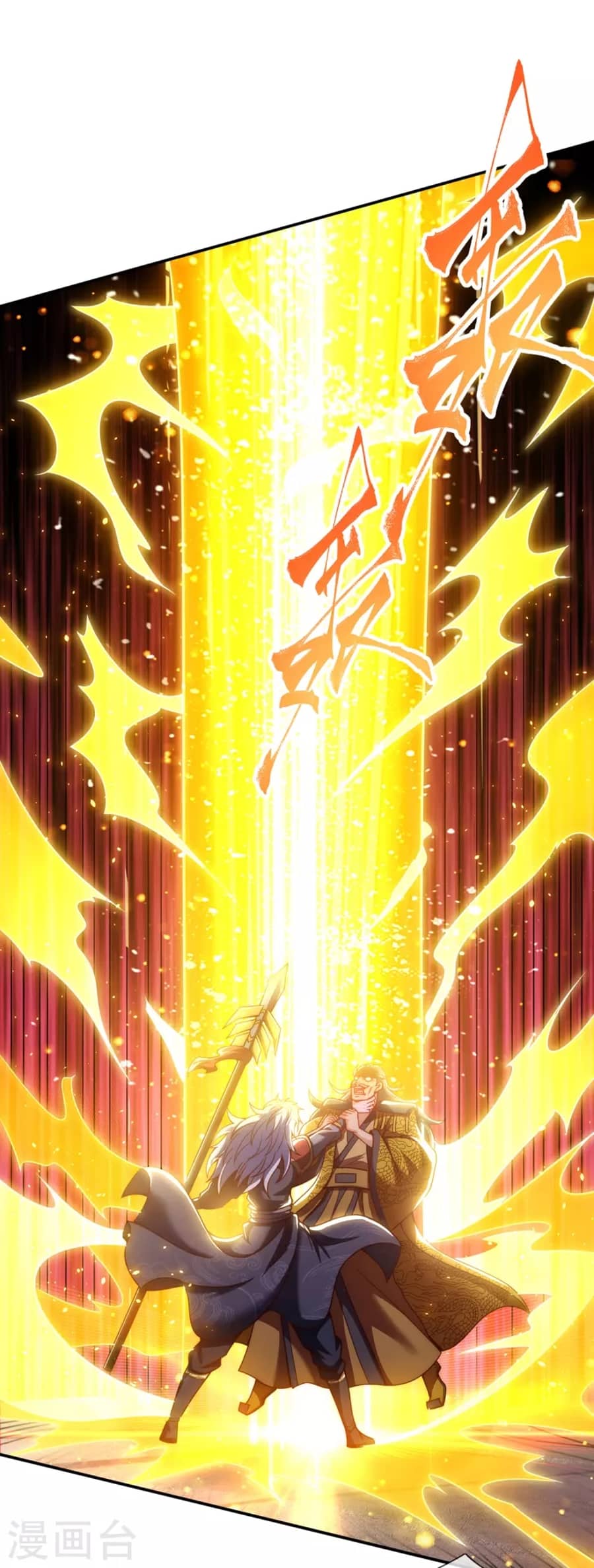 Xuantian Supreme Chapter 07 Gambar 27