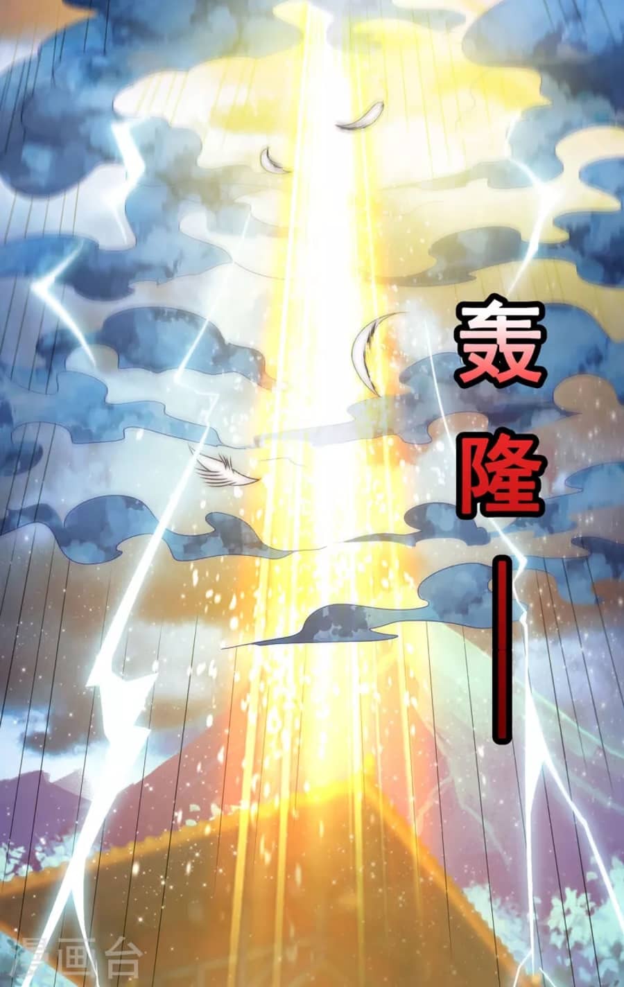 Xuantian Supreme Chapter 07 Gambar 5