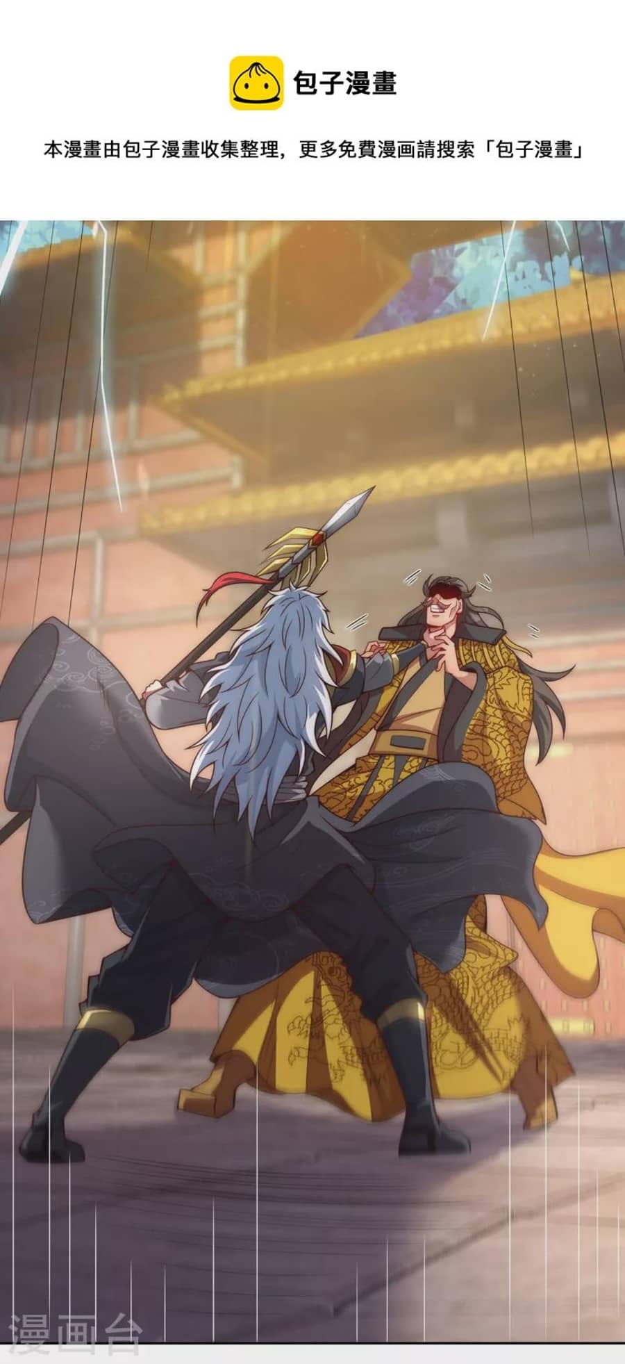 Xuantian Supreme Chapter 07 Gambar 6