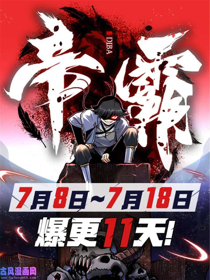 Emperor Domination Chapter 50 Gambar 47