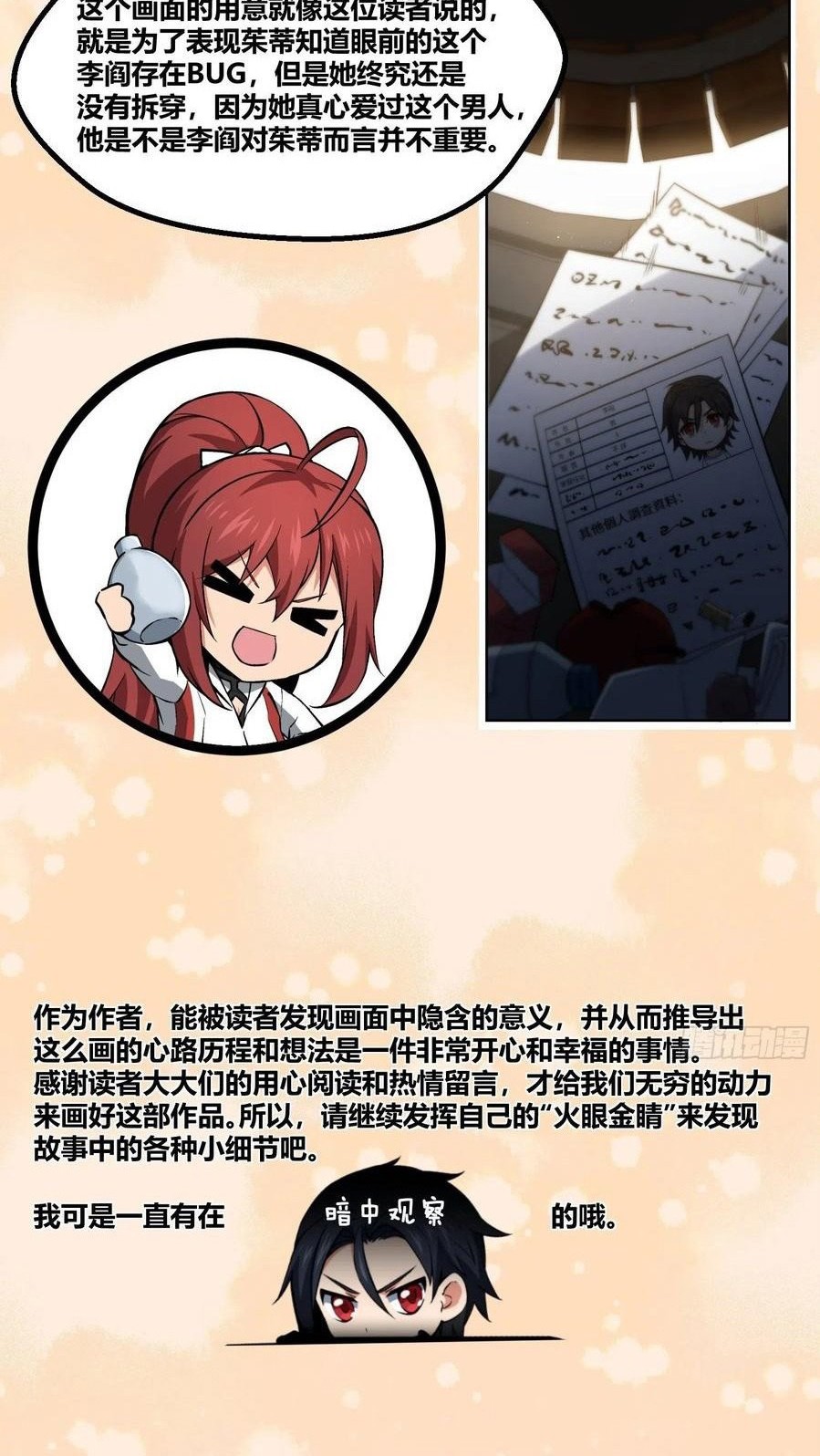 Starting from Guhuoniao Chapter 36 Gambar 39