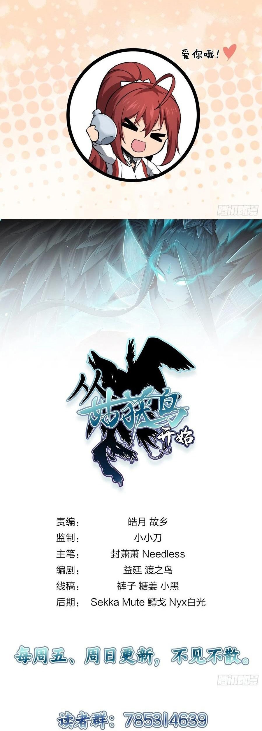 Starting from Guhuoniao Chapter 36 Gambar 40