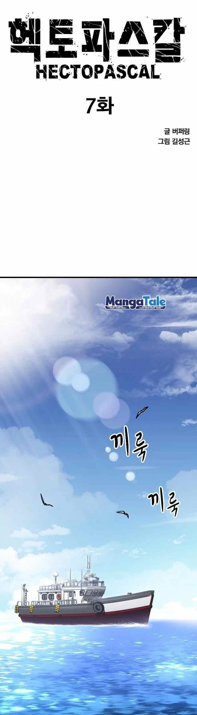 Hectopascals Chapter 07 Gambar 4