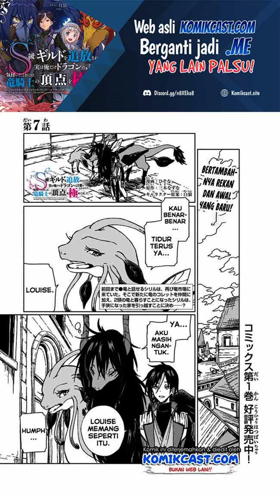 Baca  S-kyuu Guild wo Tsuihou saretakedo, Jitsu wa Ore dake Dragon no Kotoba ga Wakaru no de, Kidzuita Toki ni wa Ryuu Kishi no Chouten wo Kiwametemashita Chapter 07 Gambar 2