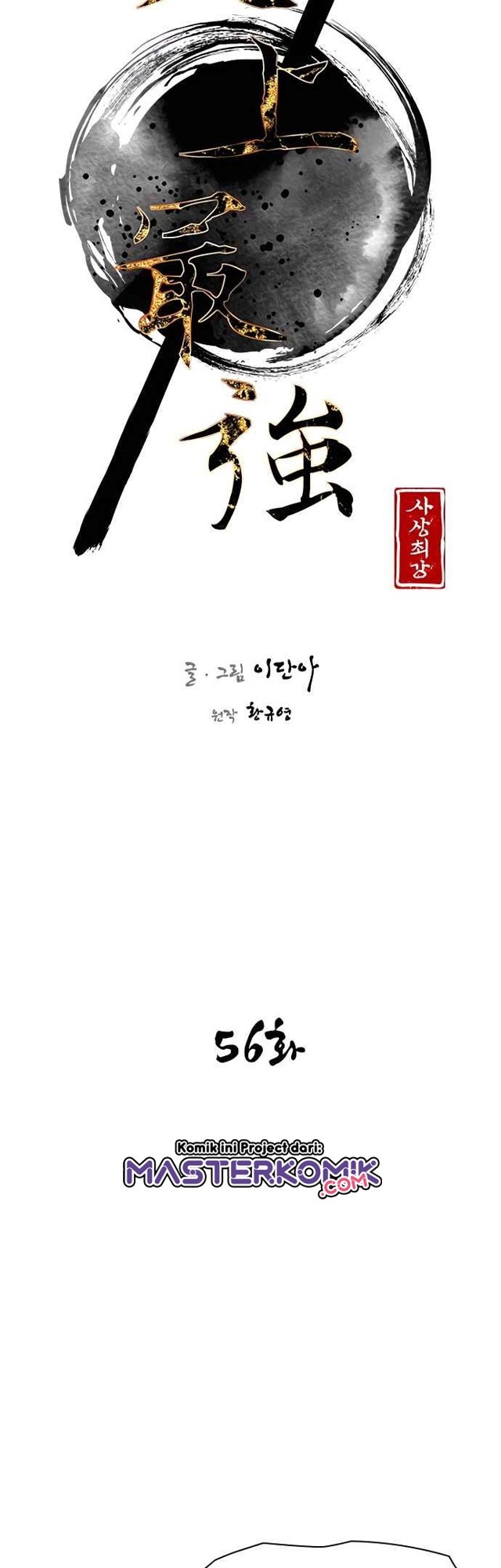 The Strongest in History Chapter 56 Gambar 17