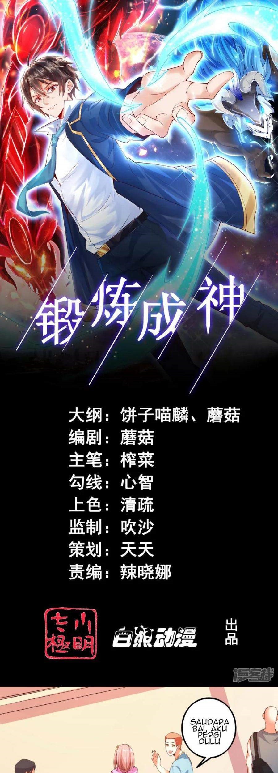 Baca  Become A God Chapter 12 Gambar 2