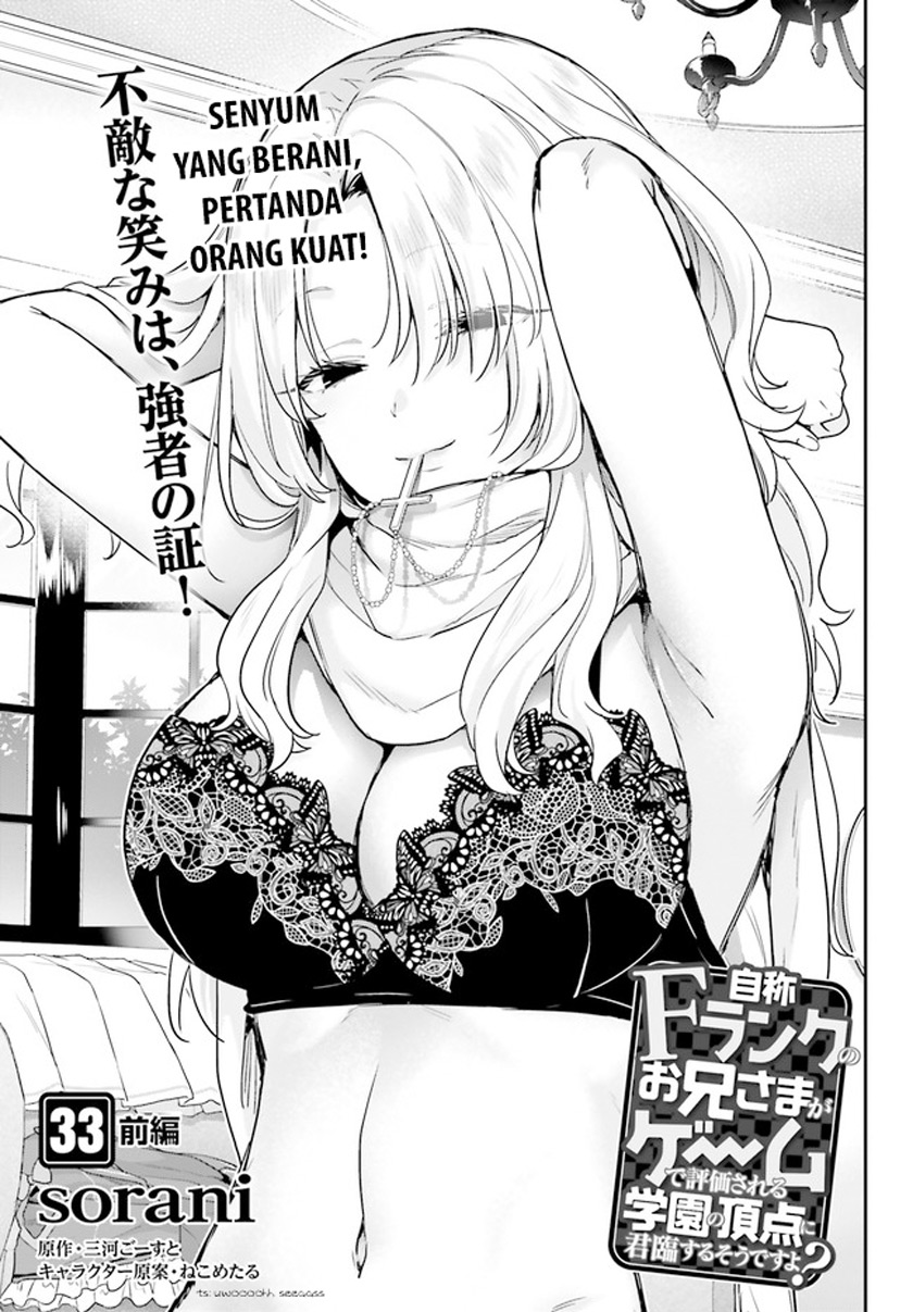 Baca  Jishou F-Rank no Oniisama ga Game de Hyouka sareru Gakuen no Chouten ni Kunrin suru Sou desu yo? Chapter 33 Gambar 2