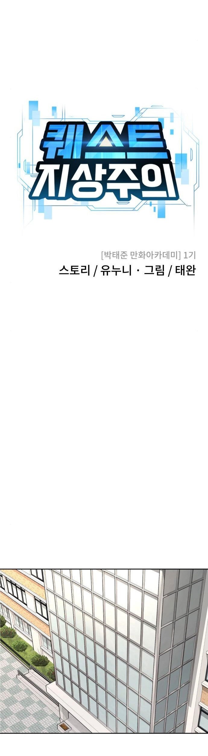 Quest Supremacy Chapter 49 Gambar 11