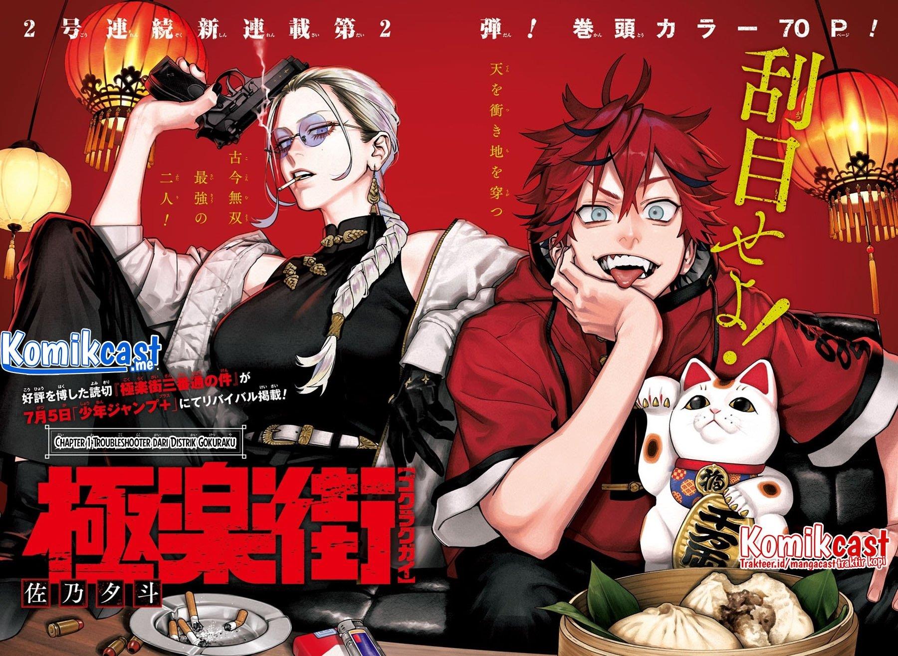 Baca Gokurakugai Chapter 1 Gambar 2