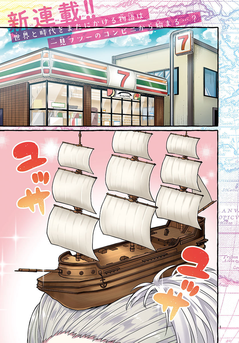 Sharehouse Nile Chapter 1 Gambar 3