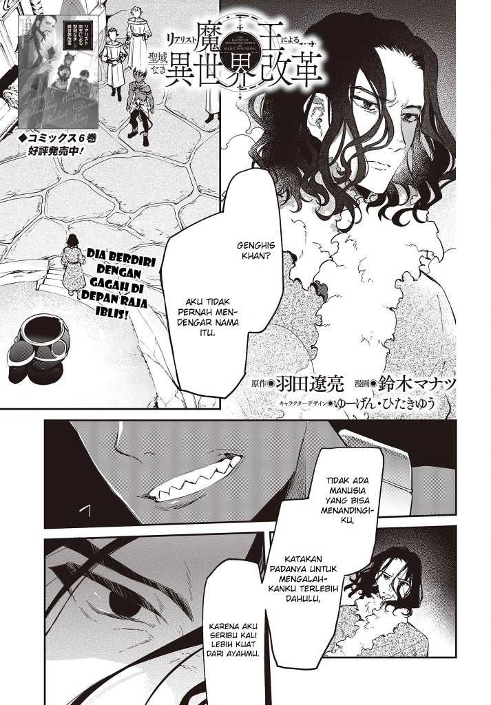 Baca Realist Maou Niyoru Seiiki Naki Isekai Kaikaku Chapter 38 Gambar 2