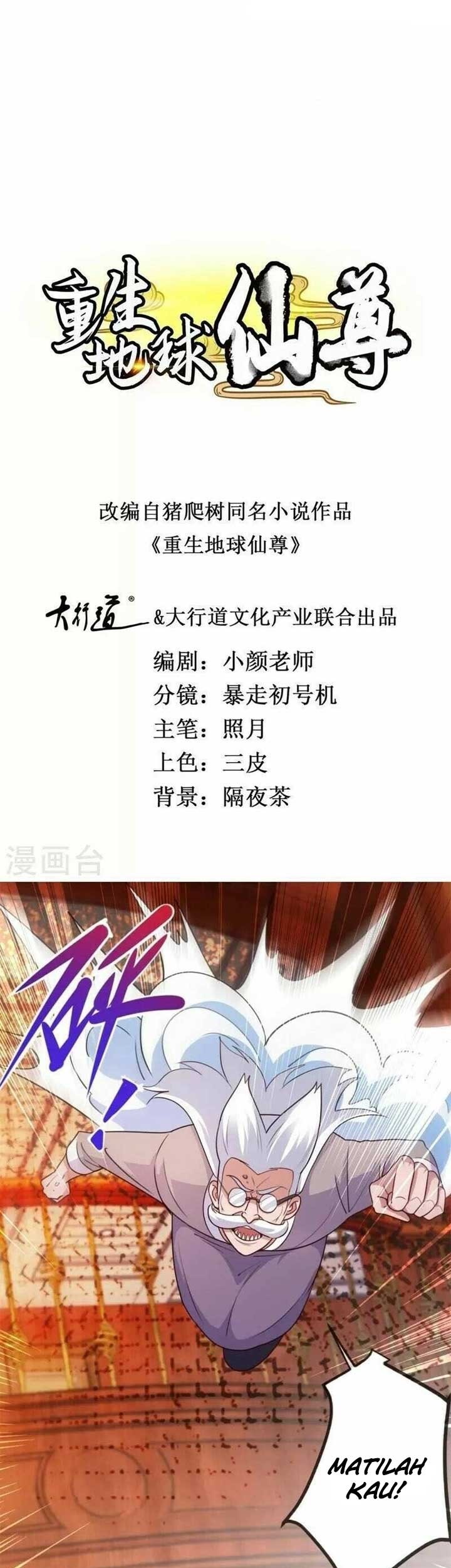 Baca Rebirth of The Earth Immortal Venerable Chapter 110 Gambar 2