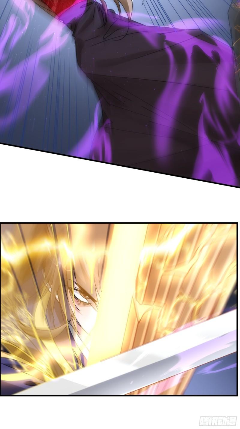 I Just Don’t Play the Card According to the Routine Chapter 82 Gambar 24