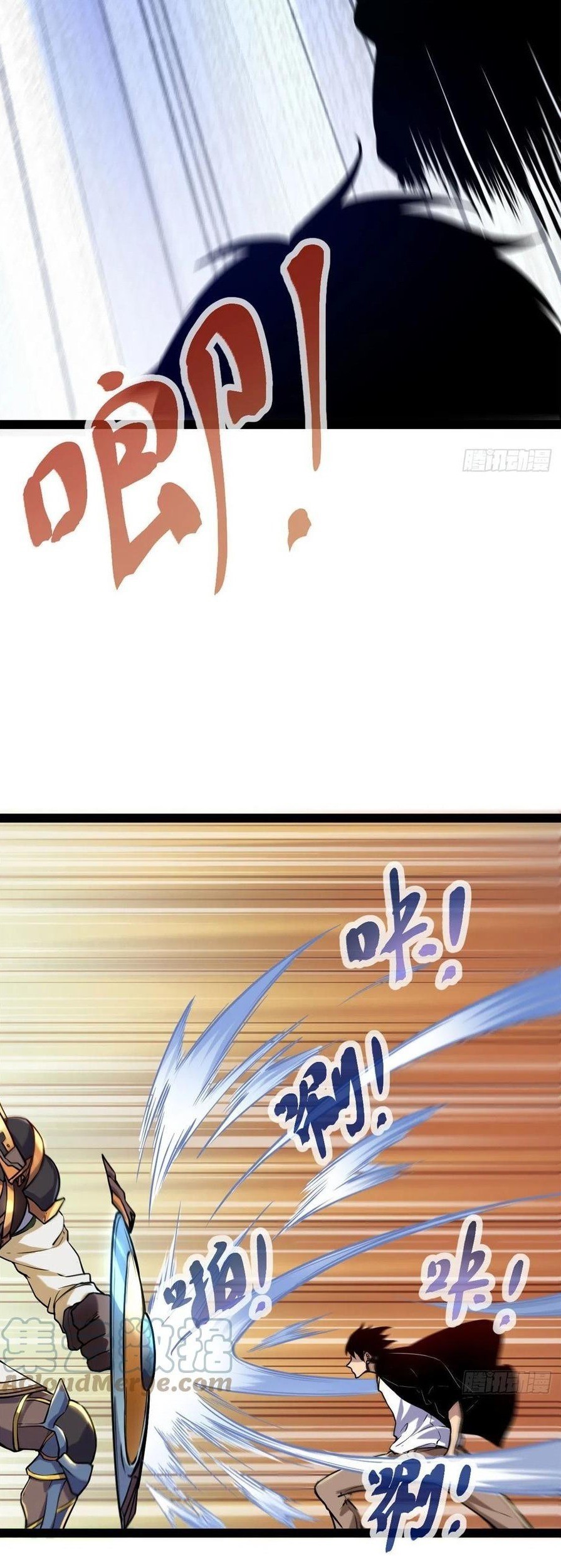 My Shadow Hangs Up Chapter 124 Gambar 4