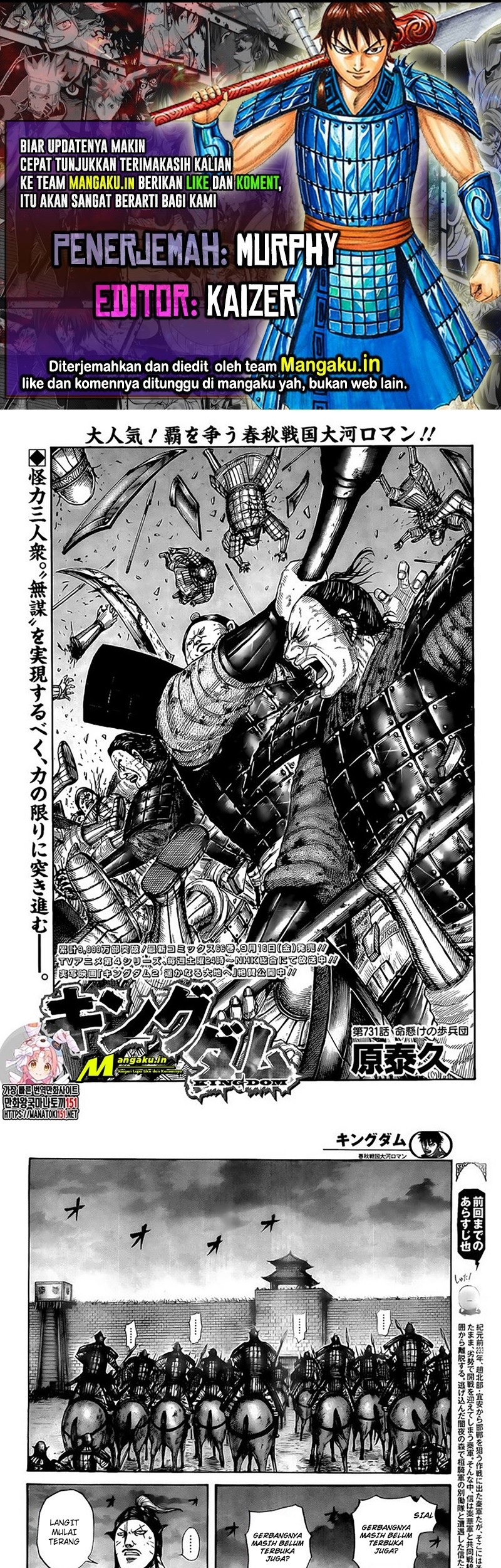 Baca Komik Kingdom Chapter 731 Gambar 1