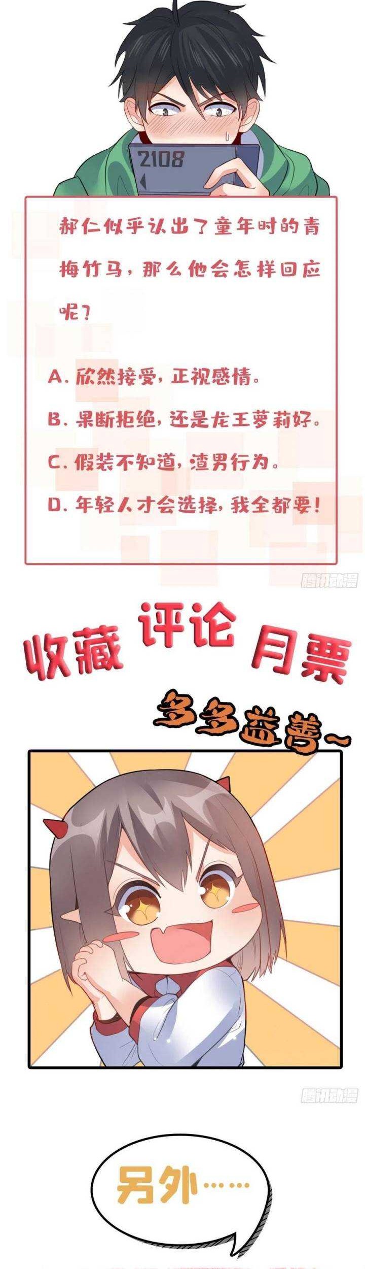 Dragon King Son Chapter 39 Gambar 25