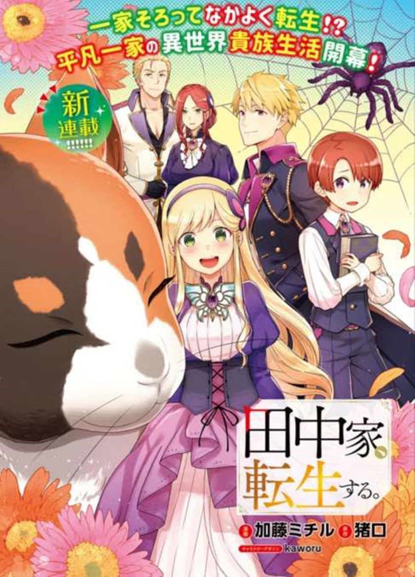 Baca Tanaka Ke, Tensei Suru Chapter 07 Gambar 2