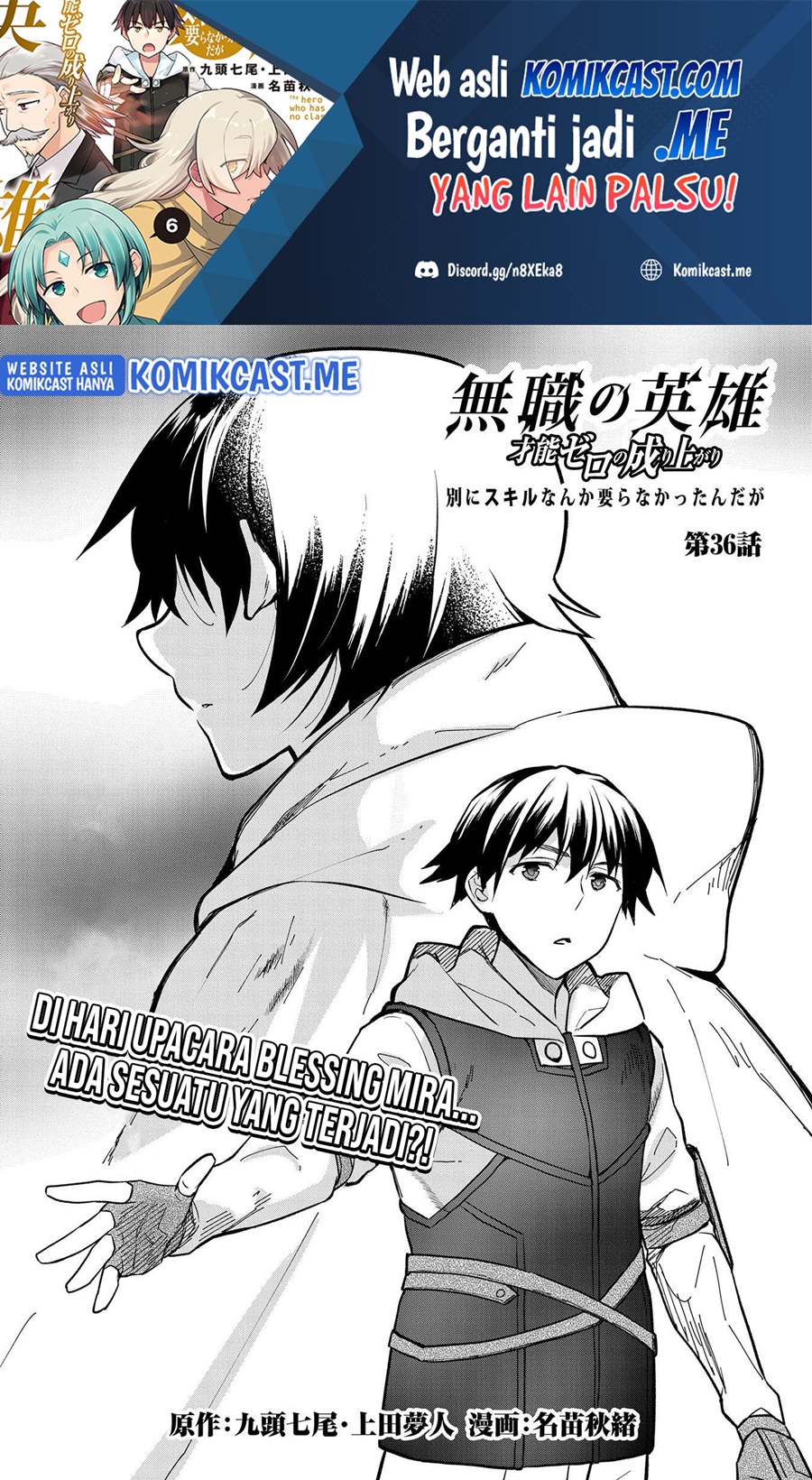 Baca Mushoku no Eiyuu: Betsu ni Skill Nanka Iranakattan daga Chapter 36 Gambar 2