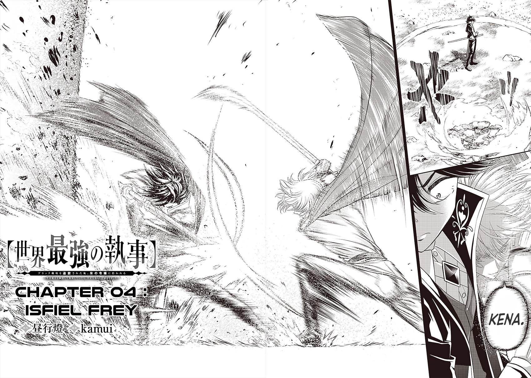 Sekai Saikyou no Shitsuji Chapter 04 Gambar 3
