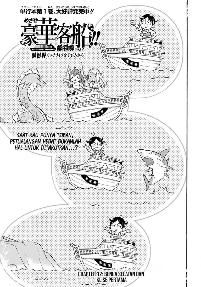 Baca  Striving For The Luxury Liner!! ~Get That Rich Chapter 12 Gambar 2