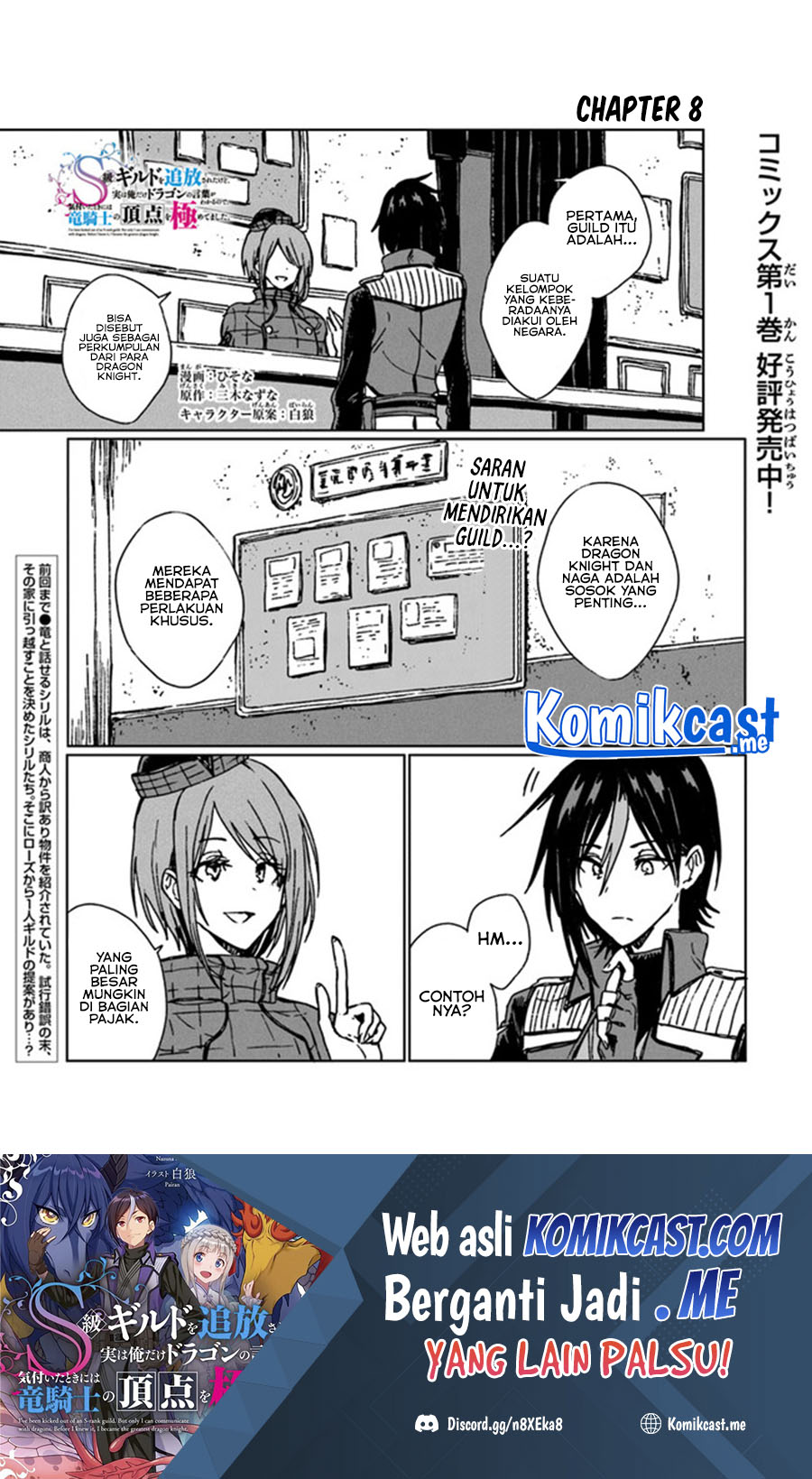 Baca S-kyuu Guild wo Tsuihou saretakedo, Jitsu wa Ore dake Dragon no Kotoba ga Wakaru no de, Kidzuita Toki ni wa Ryuu Kishi no Chouten wo Kiwametemashita Chapter 08 Gambar 2
