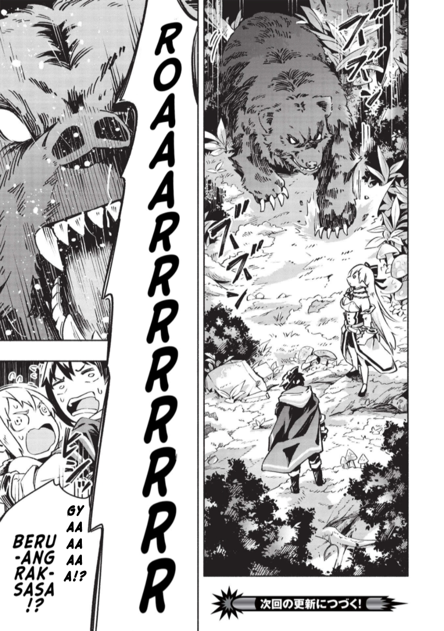 Yakudatazu to Iware Yuusha Party o Tsuihou Sareta Ore, Saikyou Skill Jakuten Kanpa ga Kakusei Shimashita Chapter 02 Gambar 22